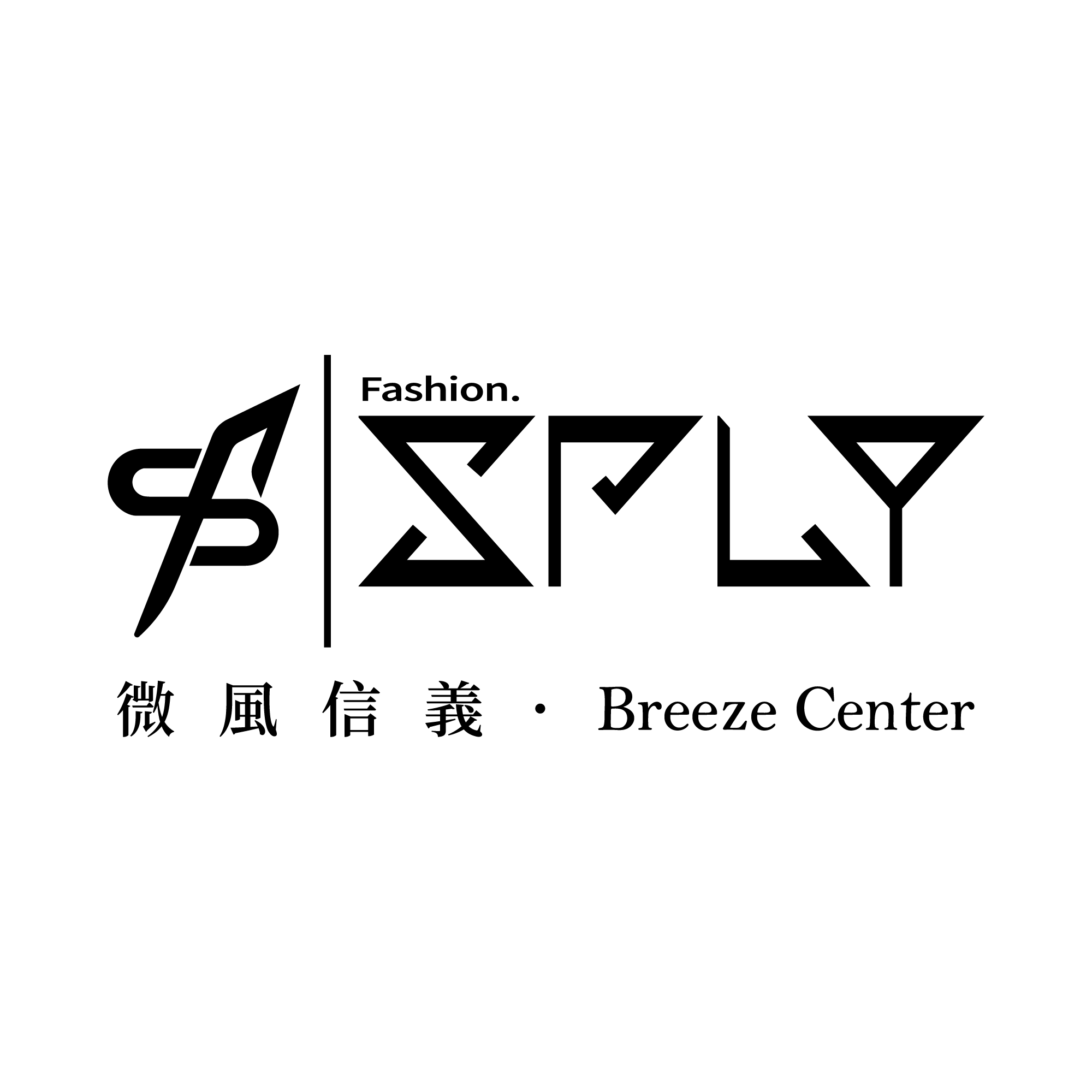 SPLY微風信義 logo